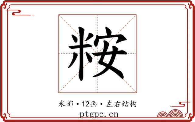 𫃀