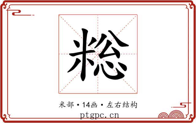 𫃄