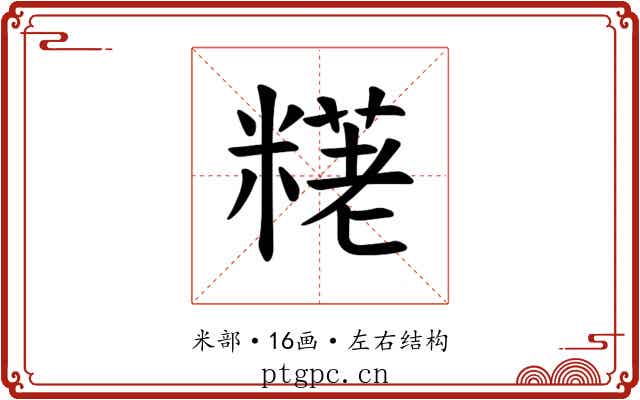 𫃊