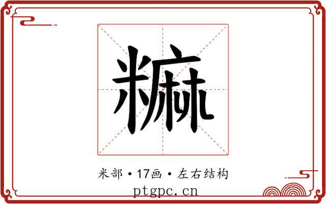 𫃎 𫃎