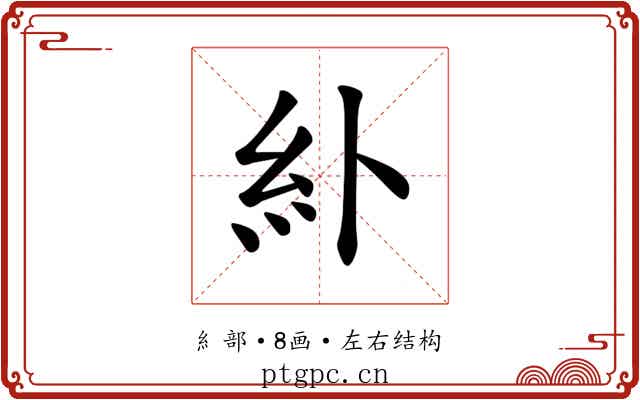 𫃚