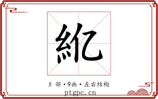 𫃝