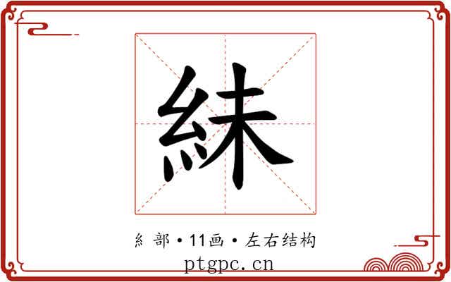 𫃟