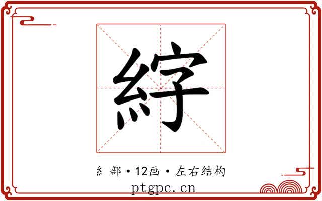 𫃣