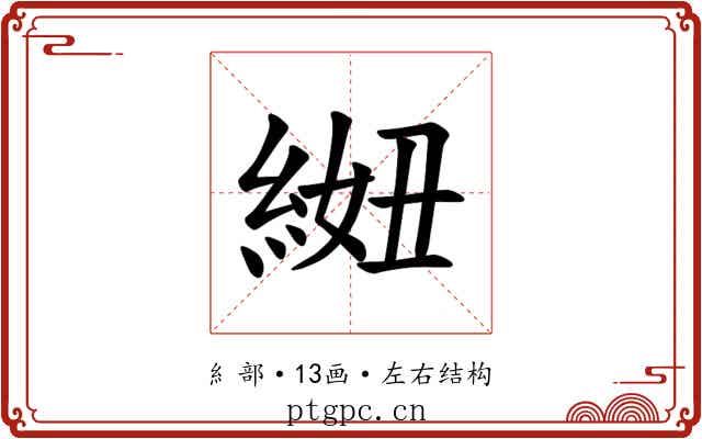 𫃩