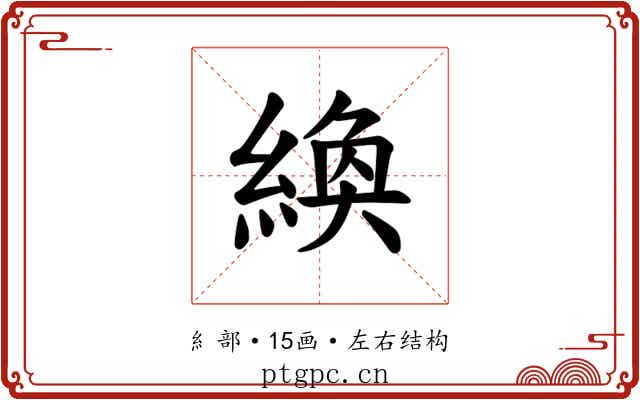 𫃴