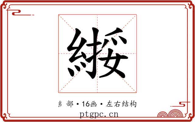 𫃸
