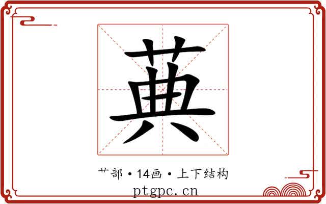 䓦 䓦
