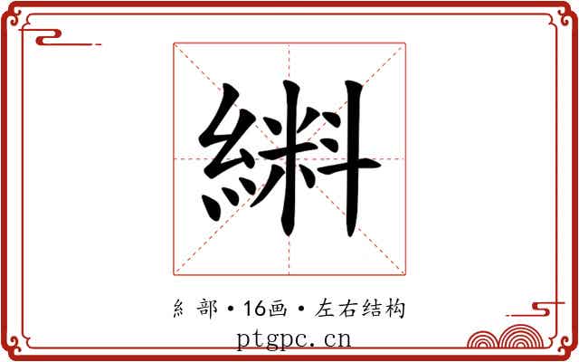 𫃼