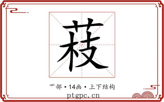 䓩
