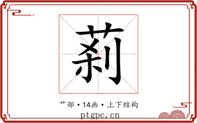 䓭 䓭
