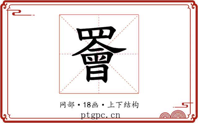 𫅋 𫅋