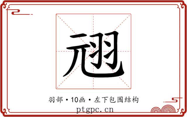 𫅣