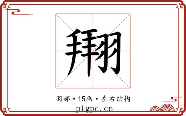 𫅫