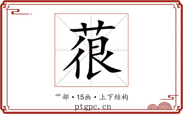 䓳 䓳