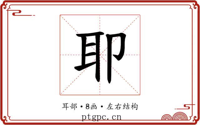 𫆀