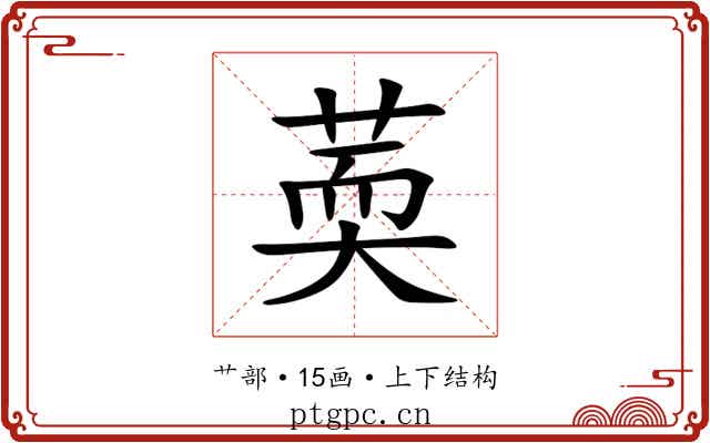 䓴 䓴