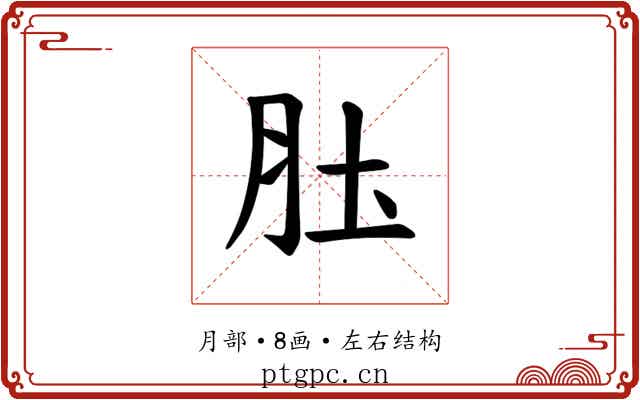 𫆖