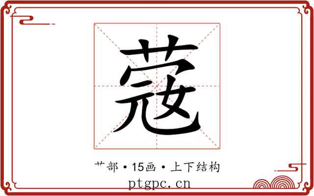 䓻