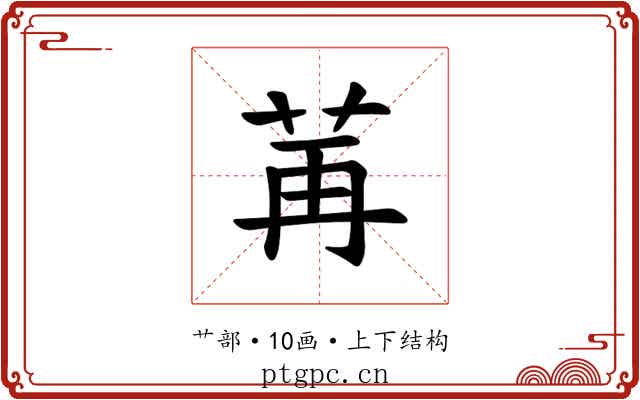 𫇶
