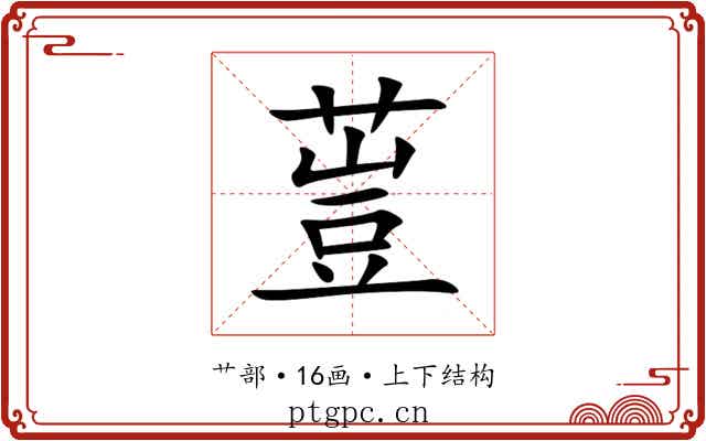 䔇