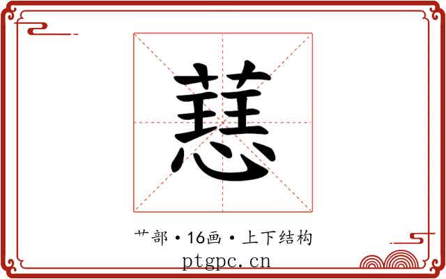 𫉝