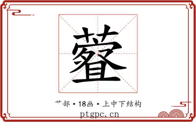 𫊀