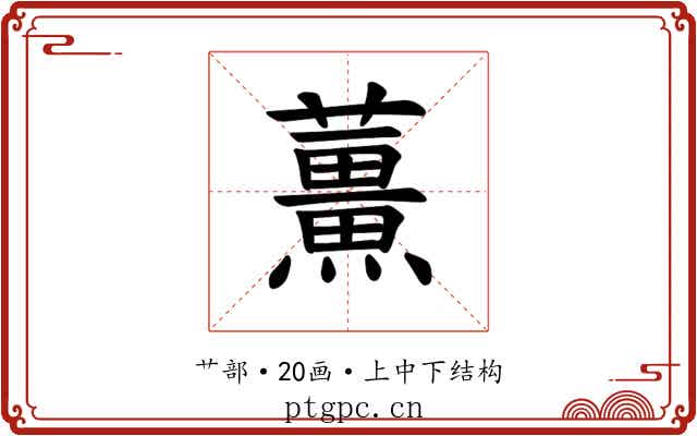 𫊌