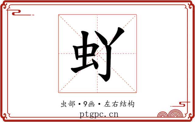 𫊦