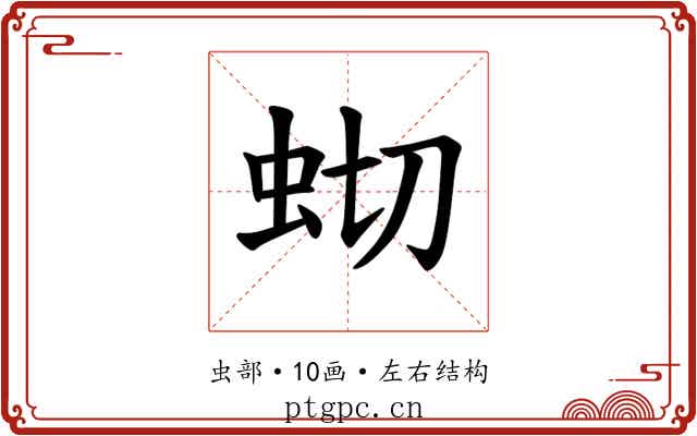 𫊧 𫊧
