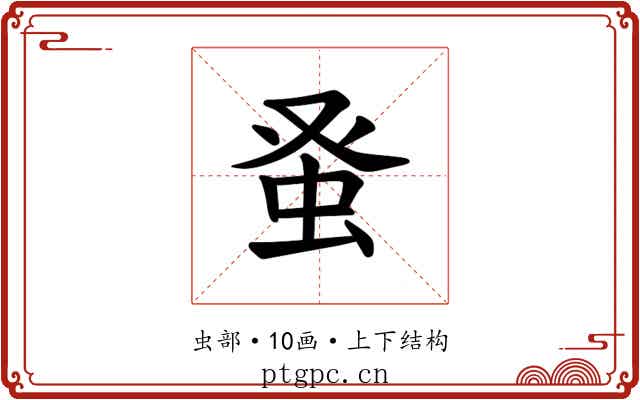 𫊫