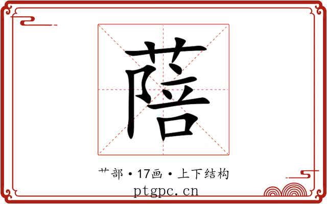 䔒 䔒