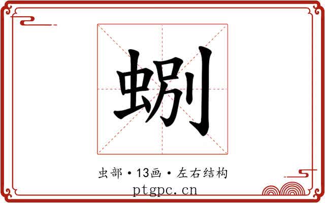 𫊽 𫊽