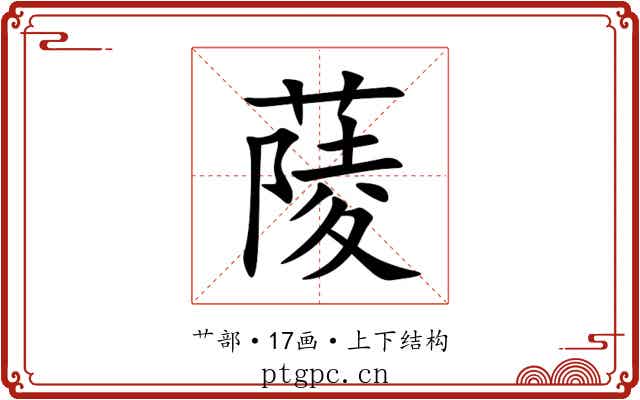 䔖 䔖