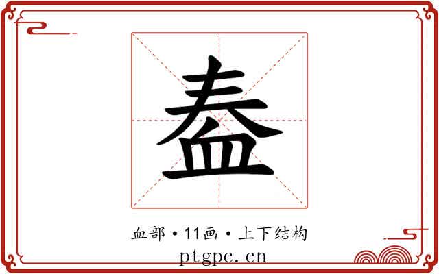 𫋫