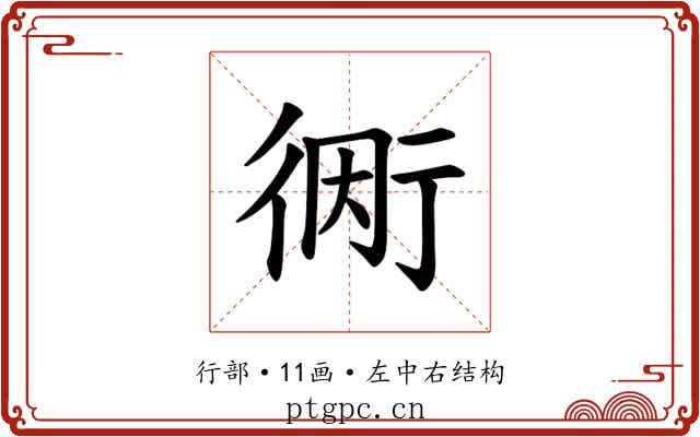 𫋭