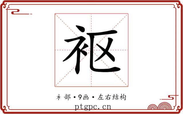 𫋲