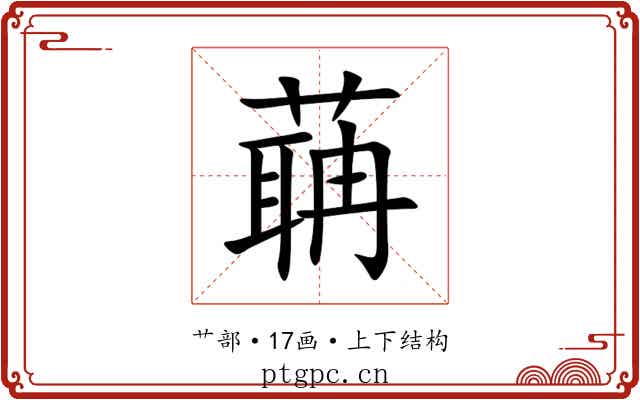 䔜 䔜