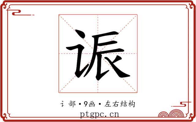 𫍨