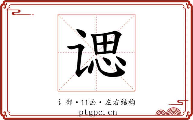 𫍰