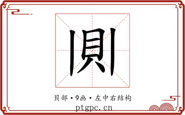 𫎎