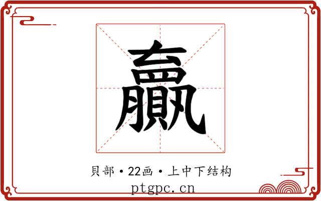 𫎣