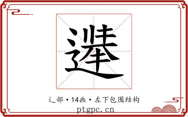 𫑀