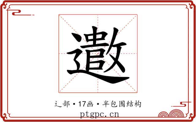 𫑍