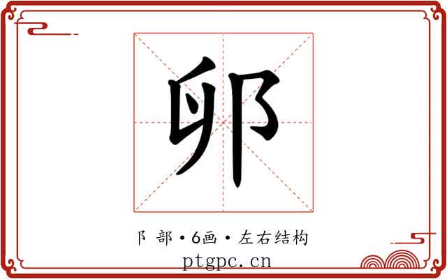 𫑙