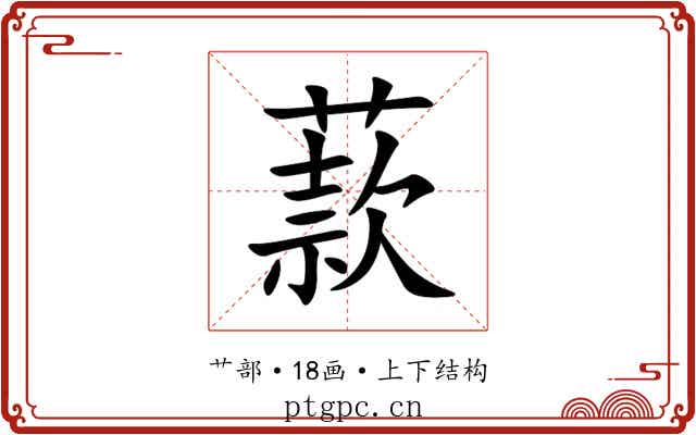 䕀 䕀