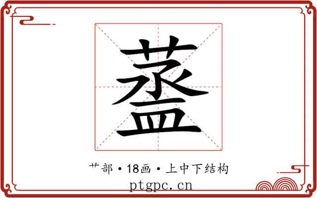 䕄 䕄