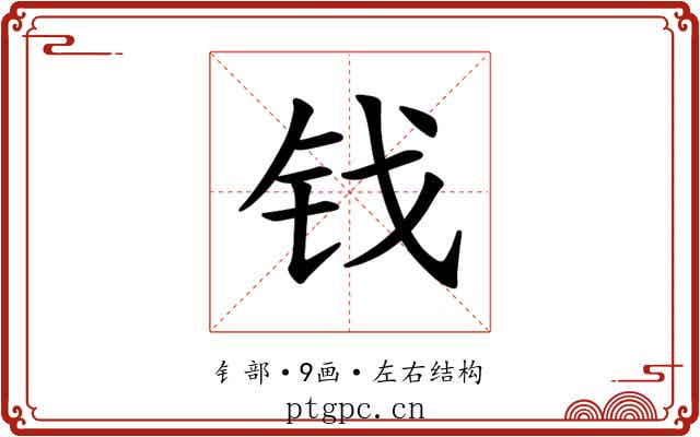 𫓨