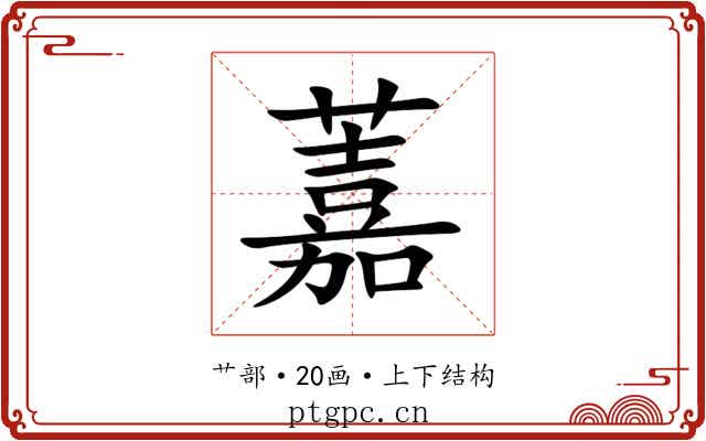 䕒 䕒