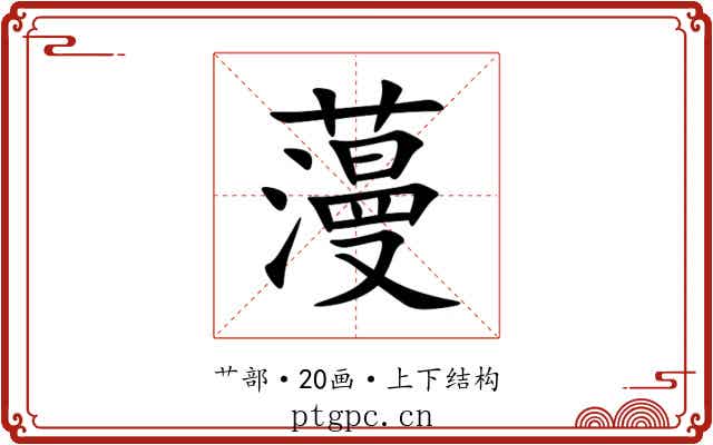 䕕 䕕